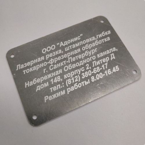Таблички (шильды) прямоугольные для машин и приборов ГОСТ 12971-67